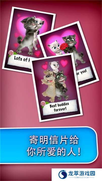 汤姆猫的情书