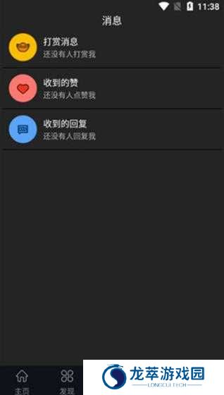 蕾丝视频5.3.6版本