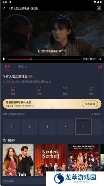 豚豚剧app官方版下载