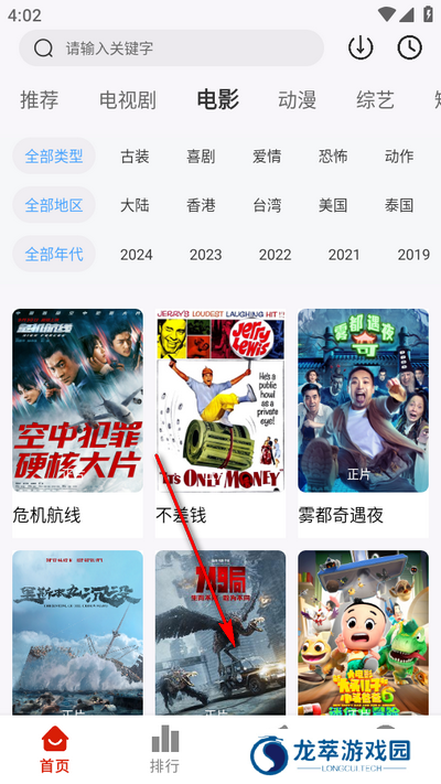 摘星剧场app最新版