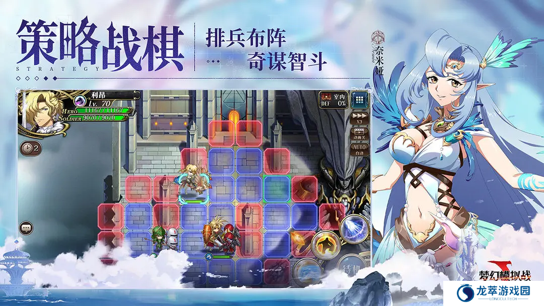 梦幻模拟战单机