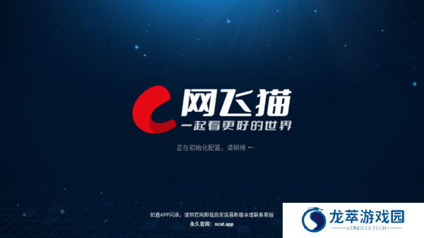 网飞猫TV 版