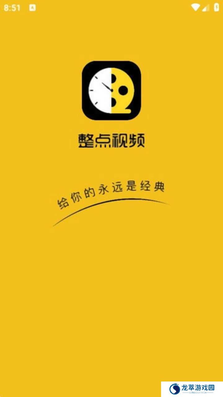 整点视频