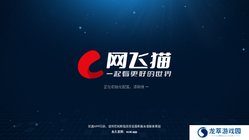 网飞猫TV 版