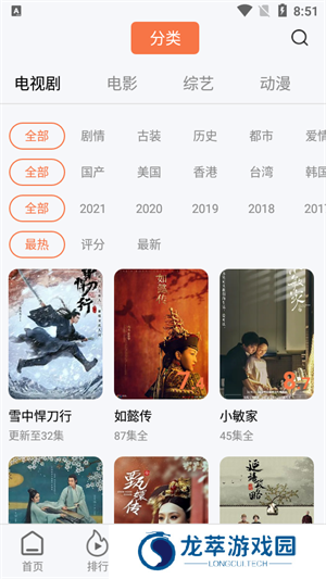 橘子视频5.0.11去广告版