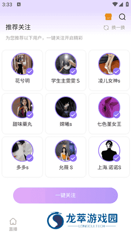 桃鹿直播隐藏版