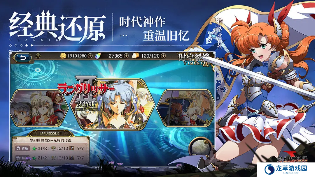 梦幻模拟战单机