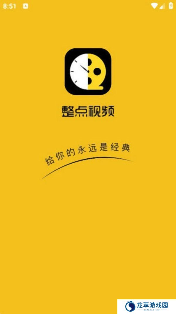 整点视频