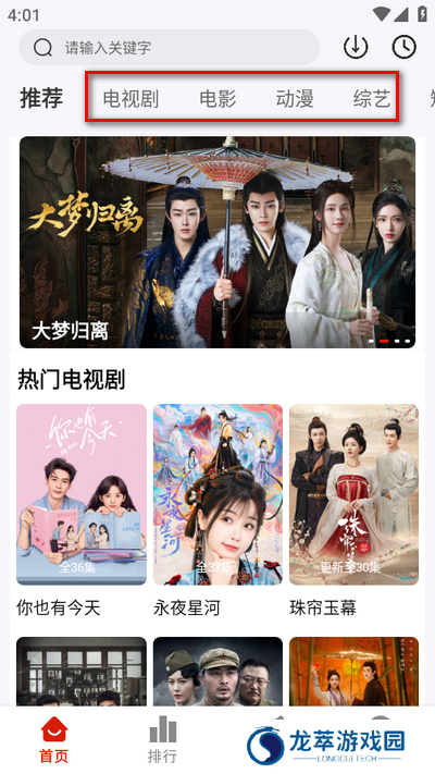 摘星剧场app最新版