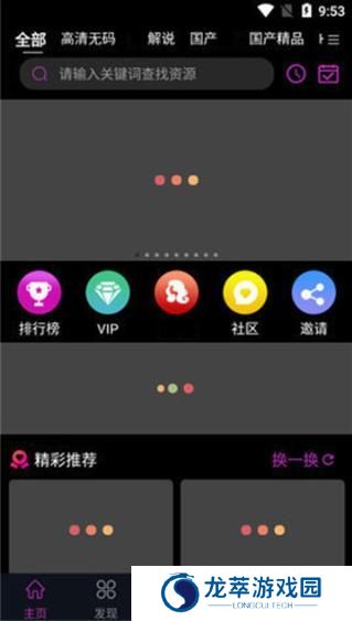 蕾丝视频5.3.6版本