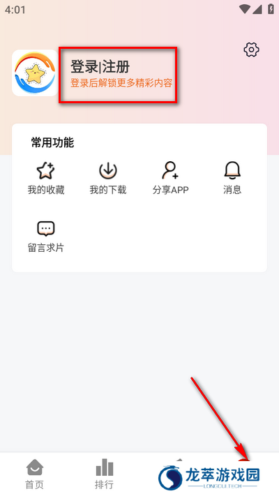 摘星剧场app最新版