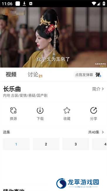 摘星剧场