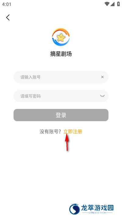 摘星剧场app最新版