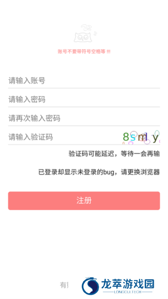 一耽女孩App截图6