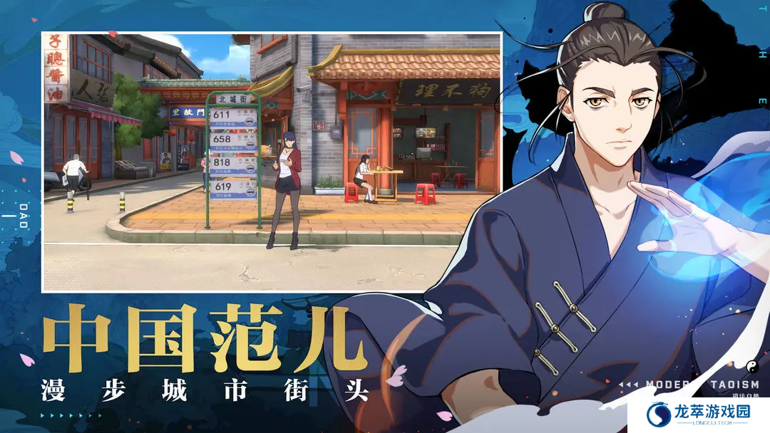 一人之下手机版