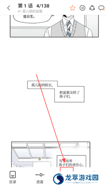一耽女孩App截图3