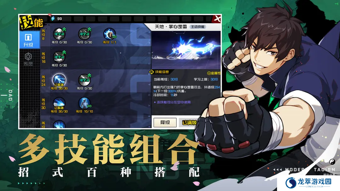 一人之下手机版