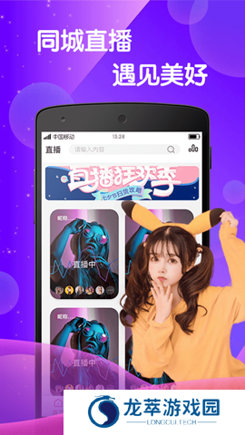 BABY直播最新版