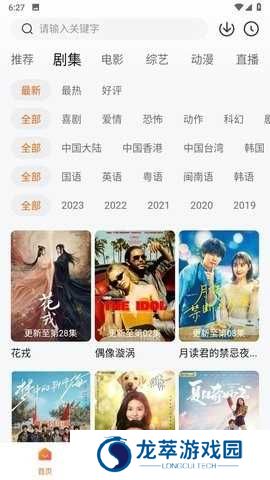 小黄人apk安装包
