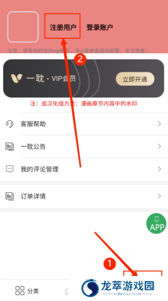 一耽女孩App截图5
