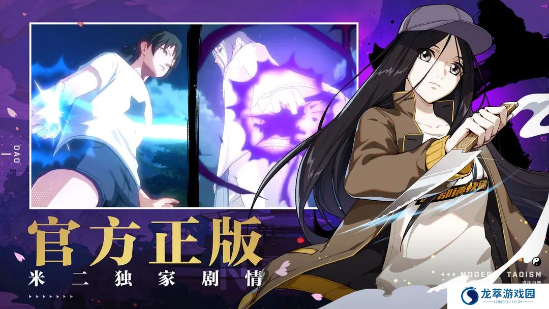 一人之下手机版