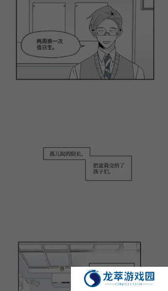 一耽女孩App截图4