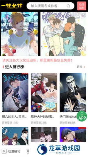 一耽女孩app最新版