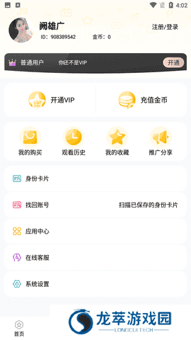 芭蕉视频app免费版