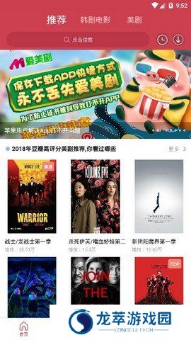 爱美剧正版下载