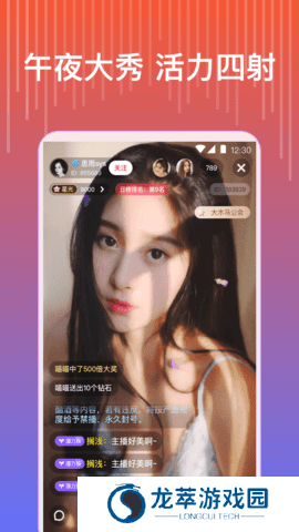 蓝莓直播间