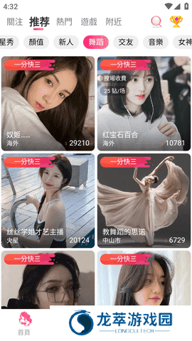 金桔直播
