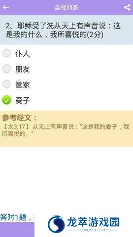 精读圣经全书