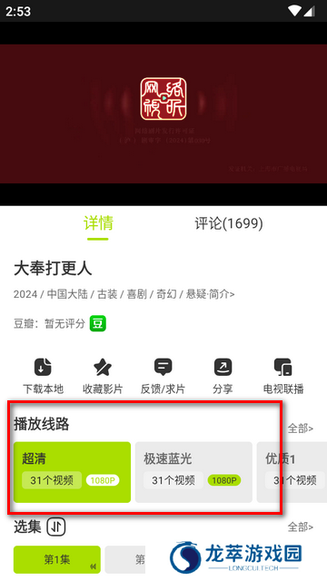 好好看安卓最新版