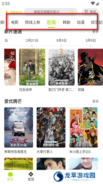 好好看安卓最新版