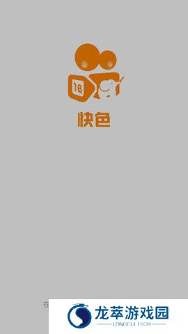 快色极速版免费版