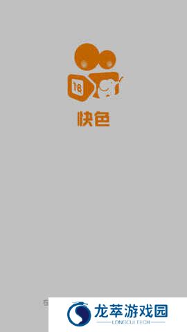 快色极速版免费版