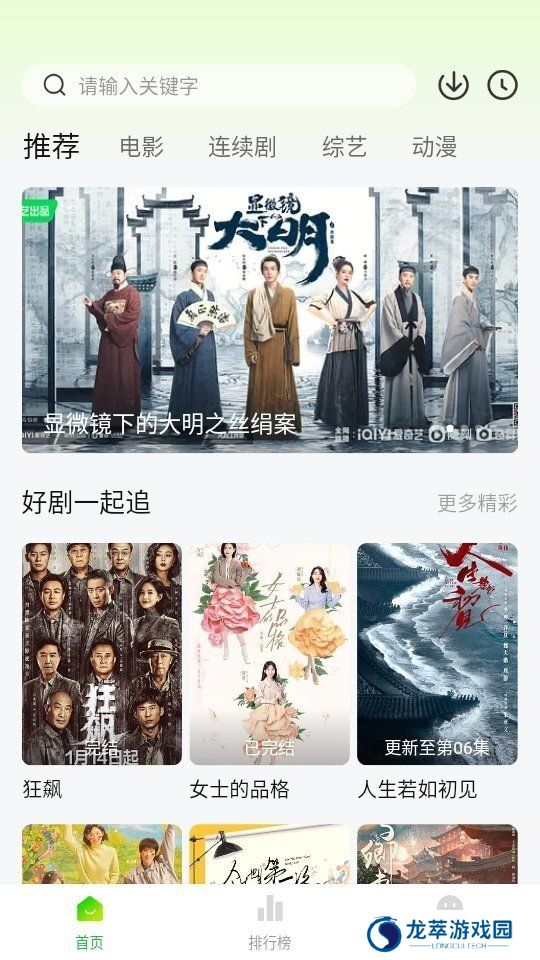 小柠檬追剧