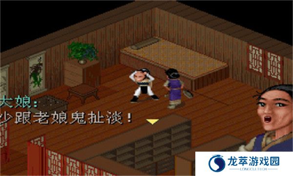 仙剑98柔情版