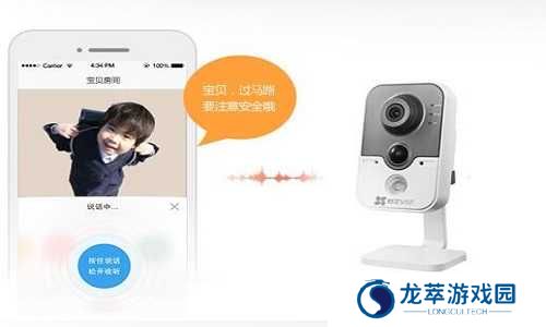 萤石云视频截图