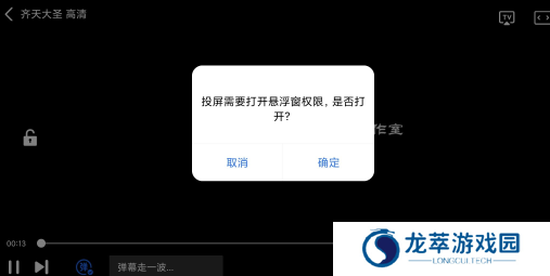 大海影视可投屏版app