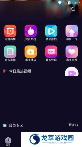 香蕉视频app