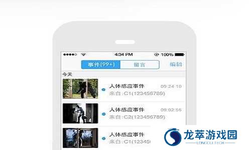 萤石云视频截图