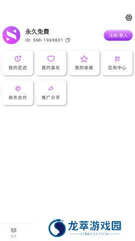 羞羞视频免费版