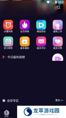 香蕉视频app