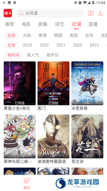 橘子视频