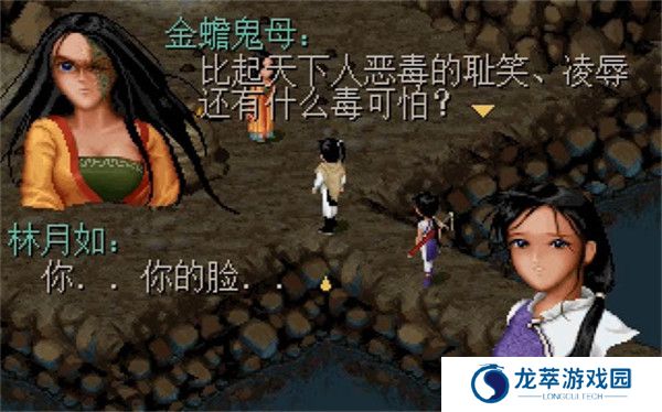 仙剑98柔情版截图