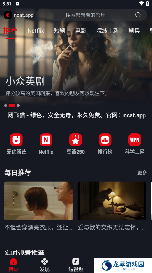 网飞猫影视