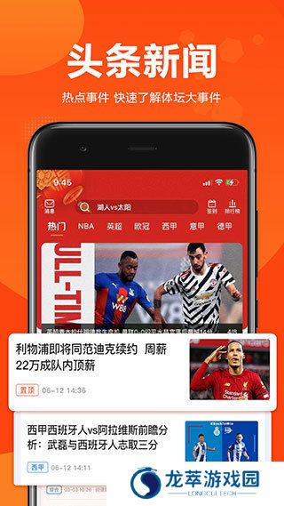 球天下体育下载