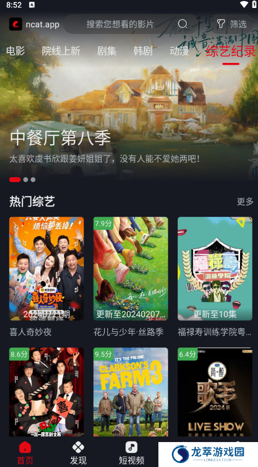 网飞猫影视