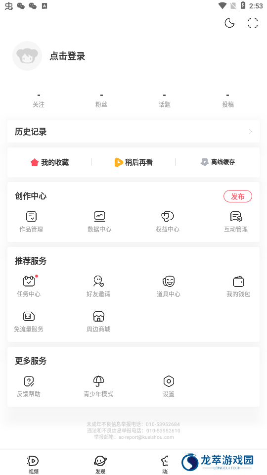 acfun流鼻血版本免费版